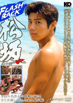 KO LEGEND 04 -FLASH BACK 松坂 -