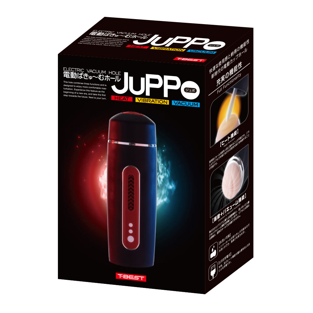 【電動ばきゅ〜むホール】　JuPPo