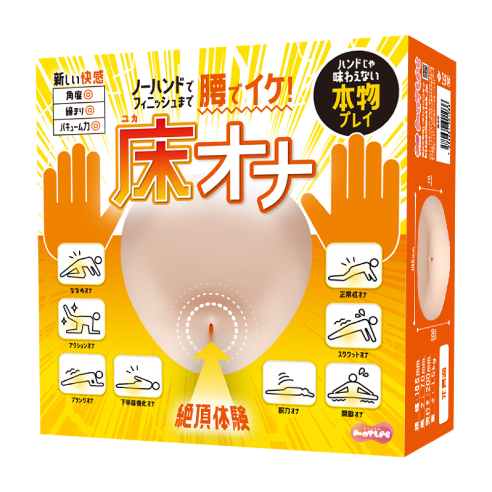床 オナニー 男