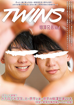 TWINS 柳澤兄弟 vol.4