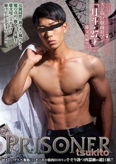 PRISONER TSUKITO