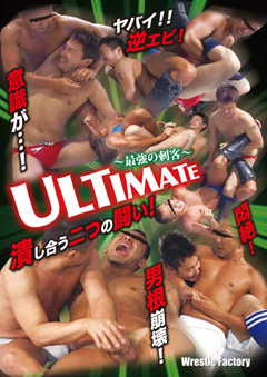 ULTIMATE ～最強の刺客～