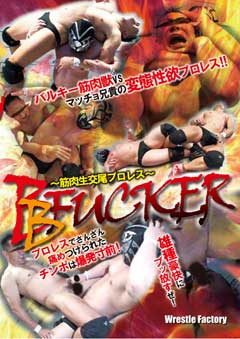 BB FUCKER〜筋肉生交尾プロレス〜