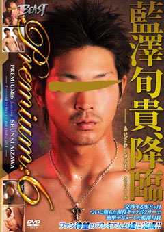 Premium 6 -SHUNKI AIZAWA-