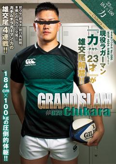 GRAND SLAM #028 力