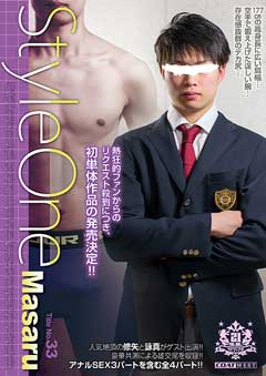 Style One Title No.33 Masaru