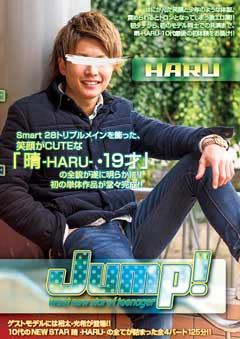 (現品限り)Jump! HARU