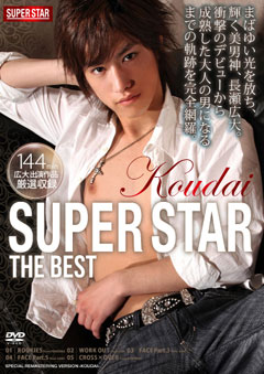 THE BEST SUPER STAR -長瀬広大-