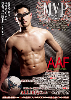 MVP #019 「AAF -ALL ABOUT FANTASISTA-」