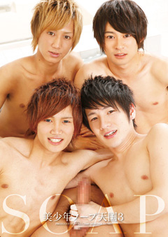 美少年ソープ天国3