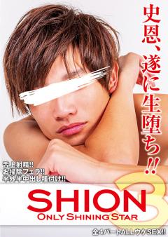 ONLY SHINING STAR SHION 3