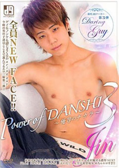 Power of DANSHI 3 -俺等のチカラ-
