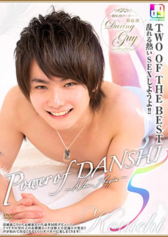 Power of DANSHI 5