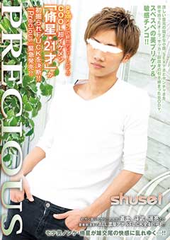 Precious SHUSEI
