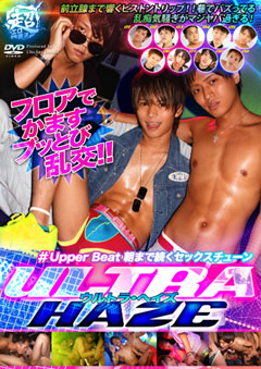 (現品限り)ULTRA HAZE
