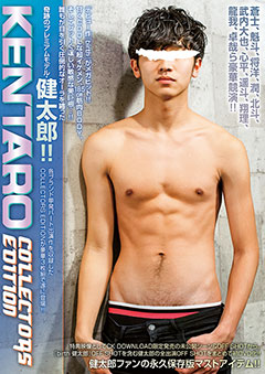 COLLECTORS EDITION KENTARO