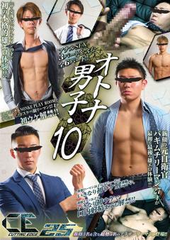 CUTTING EDGE 25 オトナ男子・10