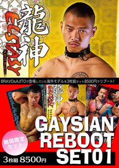 GAYSIAN REBOOT SET 01