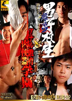 EROS GOLDEN DISC 019