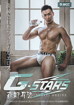 G-STARS 萩野昇啓