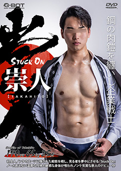 STUCK ON 崇人 -TAKAHITO-