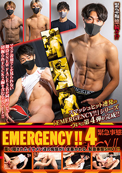 EMERGENCY!! 4