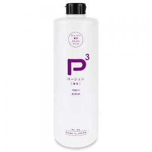 P3ローション　-濃密-　400ml