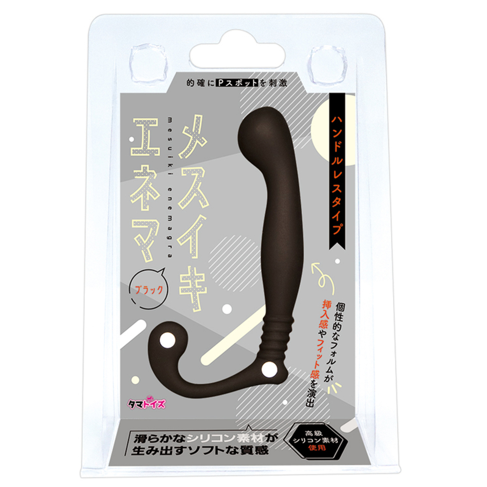 メスイキエネマ　ブラック