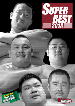 SUPER BEST 2013