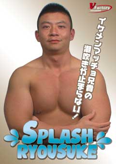 Splush Ryousuke