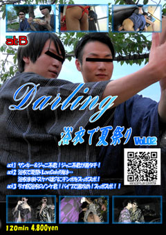 Darling 浴衣で夏祭り vol.02