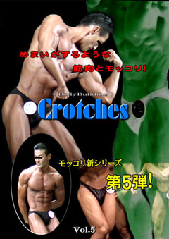 Crotches Vol.5