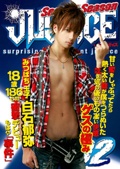 (現品限り)JUSTICE 2nd 02