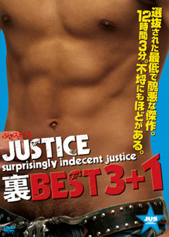 (現品限り)JUSTICE 裏BEST3+1