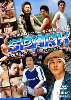surprise! GOLDEN DISC 003 【SPARK PRIDE 1&2】