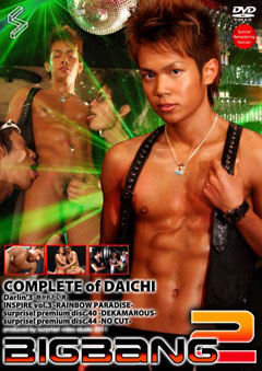 BIGBANG DAICHI vol.2