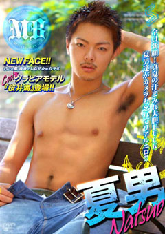 MEN's BEAUTY vol.008 -夏男-