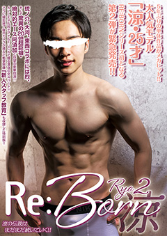 RE:BORN RYO 2
