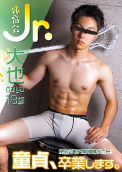 体育会Jr. 大也 -daiya-