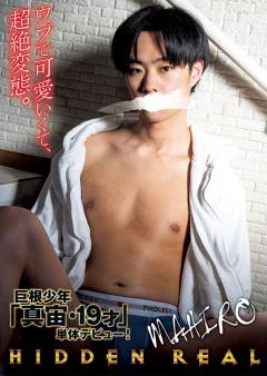 hidden REAL MAHIRO