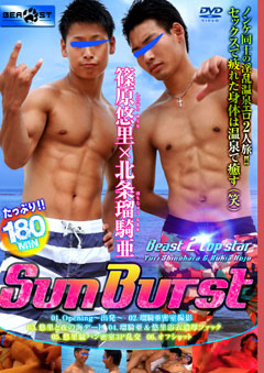 (現品限り)Sun Burst