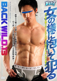 BACK WILD 13