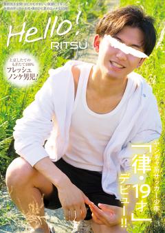 Hello! 律