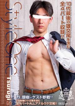 Style One Title No.68 Tsurugi 2