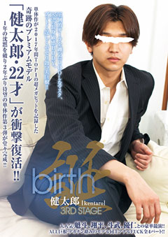 (現品限り)birth 健太郎 3rd stage
