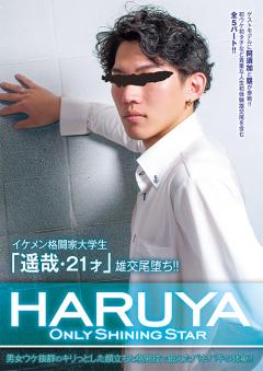 ONLY SHINING STAR HARUYA