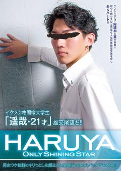 ONLY SHINING STAR HARUYA