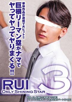 ONLY SHINING STAR RUI 3