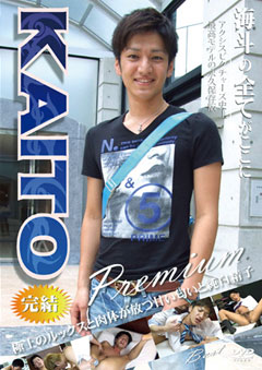 KAITO Premium Best