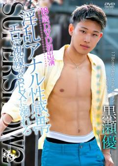 SUPER SHOW 2 -SUGURU-